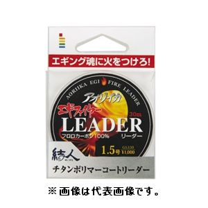 ゴーセン エギファイヤーリーダー GS−330 30m 1．5号【ゆうパケット】