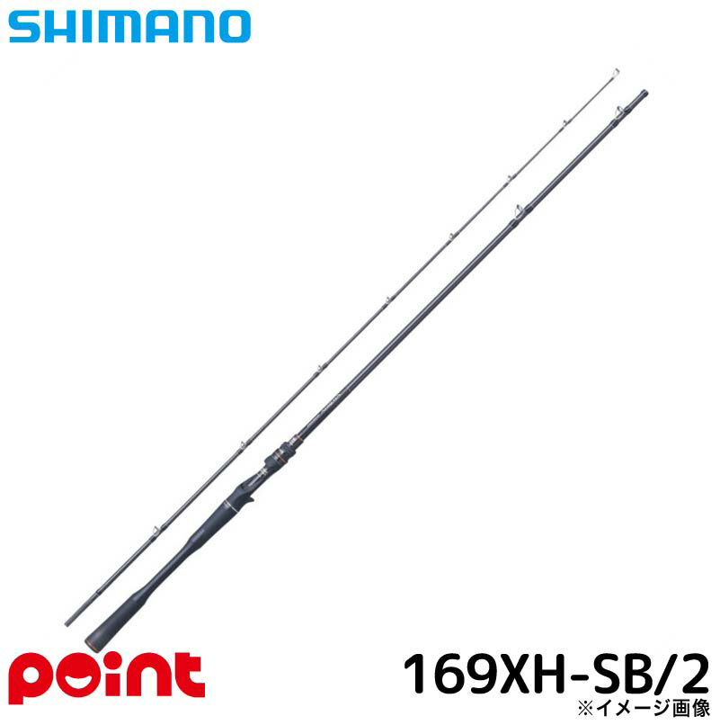 シマノ バスロッド 24 ポイズンアドレナ 169XH-SB/2 (2025年追加モデル)