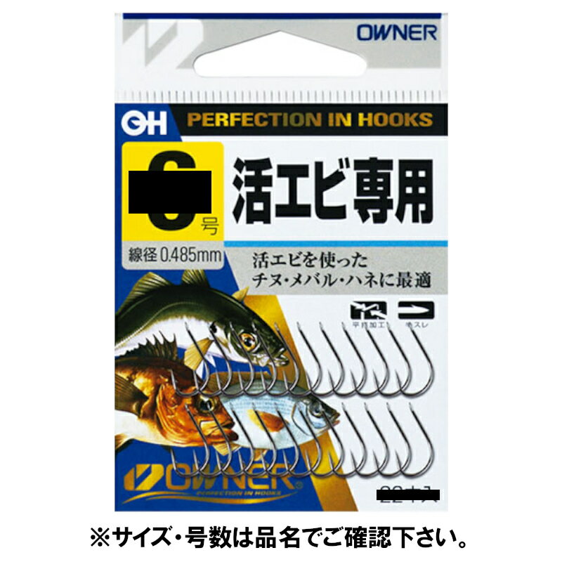 Rakuten - 【スーパーSALE！最大P10倍&お得なクーポン配布中！】オーナー 活エビ専用 9号 白【ゆうパケット】