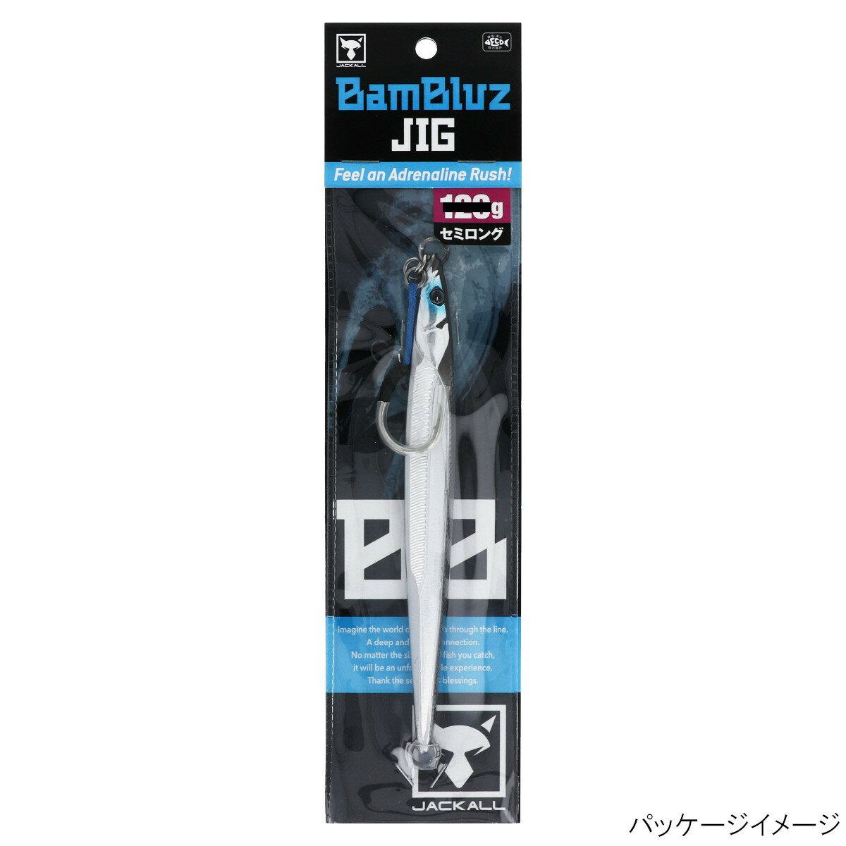 バンブルズジグ セミロング 250g アルミシルバー (2)