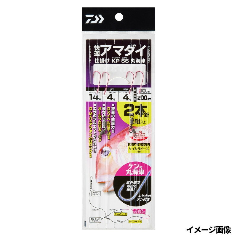 ダイワ 快適アマダイ仕掛 KP SS 丸海津 針14号-ハリス4号【ゆうパケット】