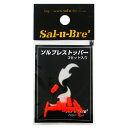 【衝撃!4点購入で最大1万ポイント!】ソルトブレイクジャパン ソルブレストッパー 3セット オレンジ【ゆうパケット】