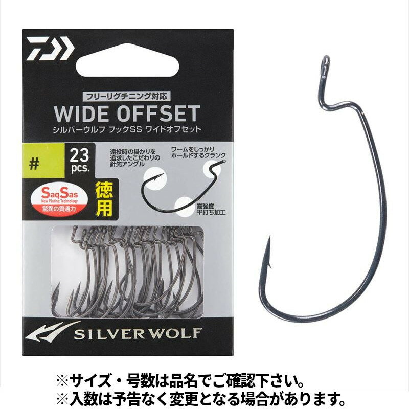 乐天商城 - 【スーパーSALE！最大P10倍&お得なクーポン配布中！】ダイワ シルバーウルフ フックSS ワイドオフセット 徳用 #3【ゆうパケット】