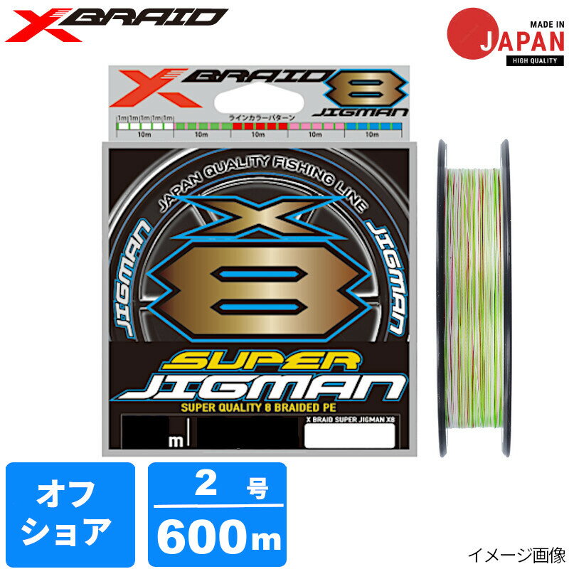 楽天市場】よつあみジグマンx8 2号600mの通販