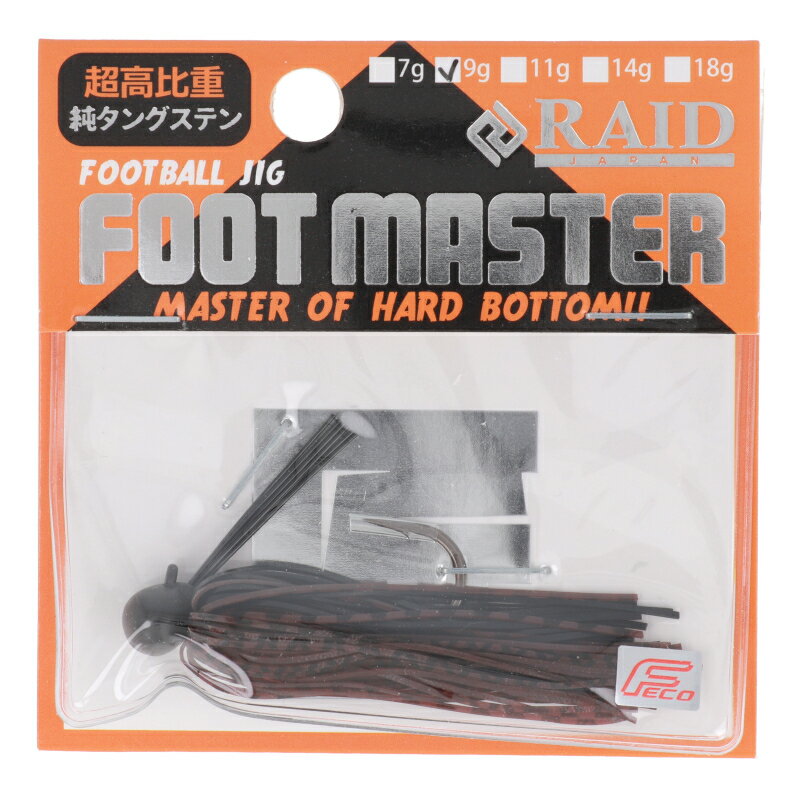【5日限定!3点購入で最大5000p!】レイドジャパン ラバージグ FOOT MASTER 9g 03.ブラックブラウン【ゆうパケット】