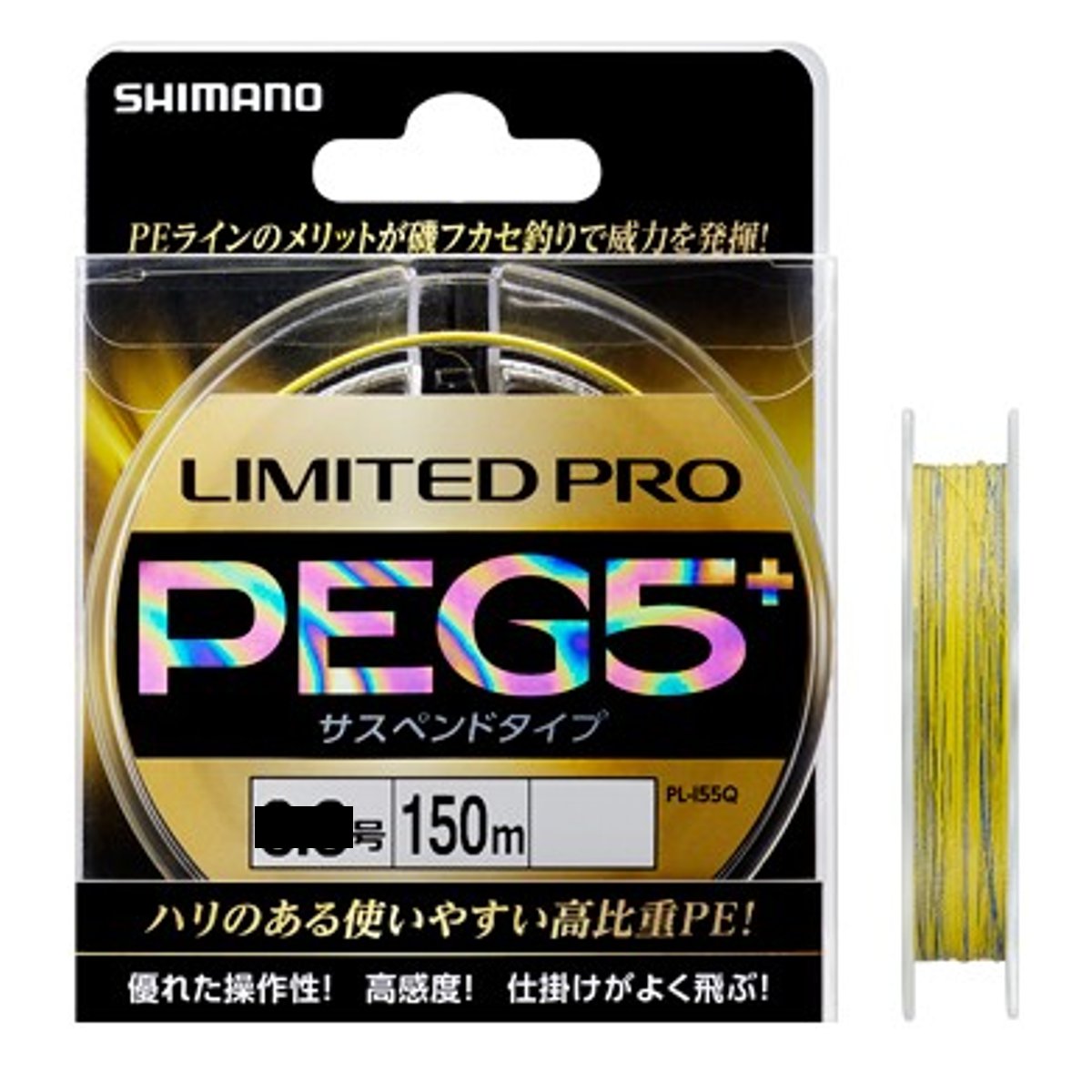 シマノ LIMITED PRO PE G5+ サスペンド PL-I55Q 0.8号 イエロー