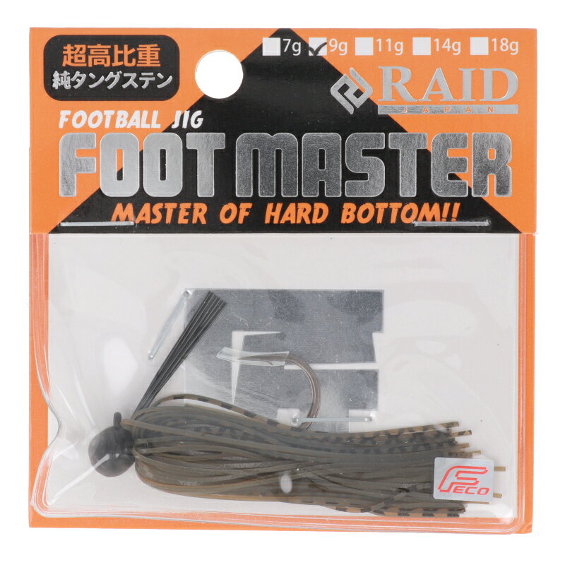 【5日限定!3点購入で最大5000p!】レイドジャパン ラバージグ FOOT MASTER 9g 04.グリーンパンプキン【ゆうパケット】