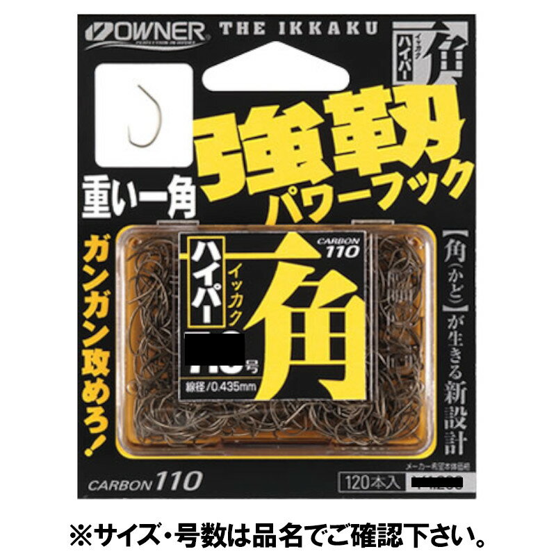 【衝撃！4点購入で最大1万ポイント！】オーナー 一角ハイパー No.13200 9.0号【ゆうパケット】