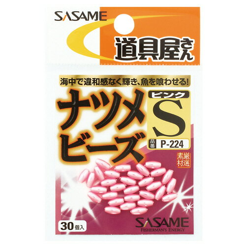 ささめ針 Pー224道具屋さんナツメビーズピンクM【ゆうパケット】