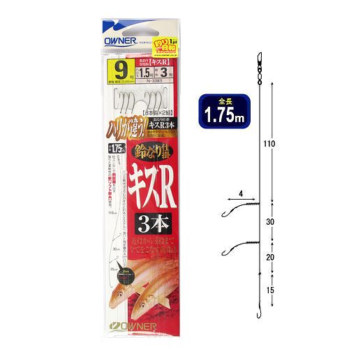 オーナー 鈴なり仕掛 キスR3本 N－3383 針9号－ハリス1．5号