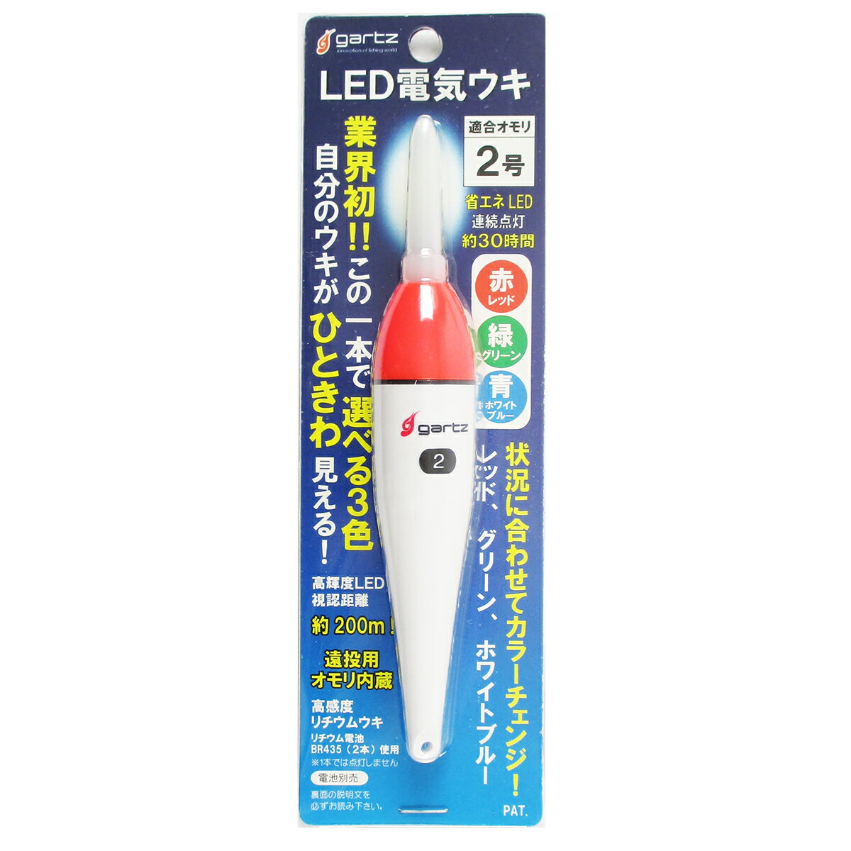 ����� LED�ŵ����� 2�� ��å�/���꡼��/�ۥ磻�ȥ֥롼