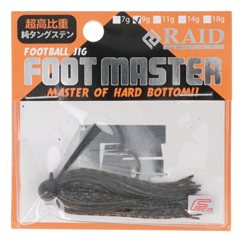 レイドジャパン ラバージグ FOOT MASTER 9g 05.ダークシナモンブルーFLK.