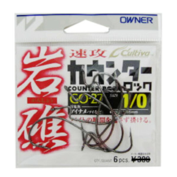 オーナー 岩礁カウンターロック GO-27 1/0号【ゆうパケット】