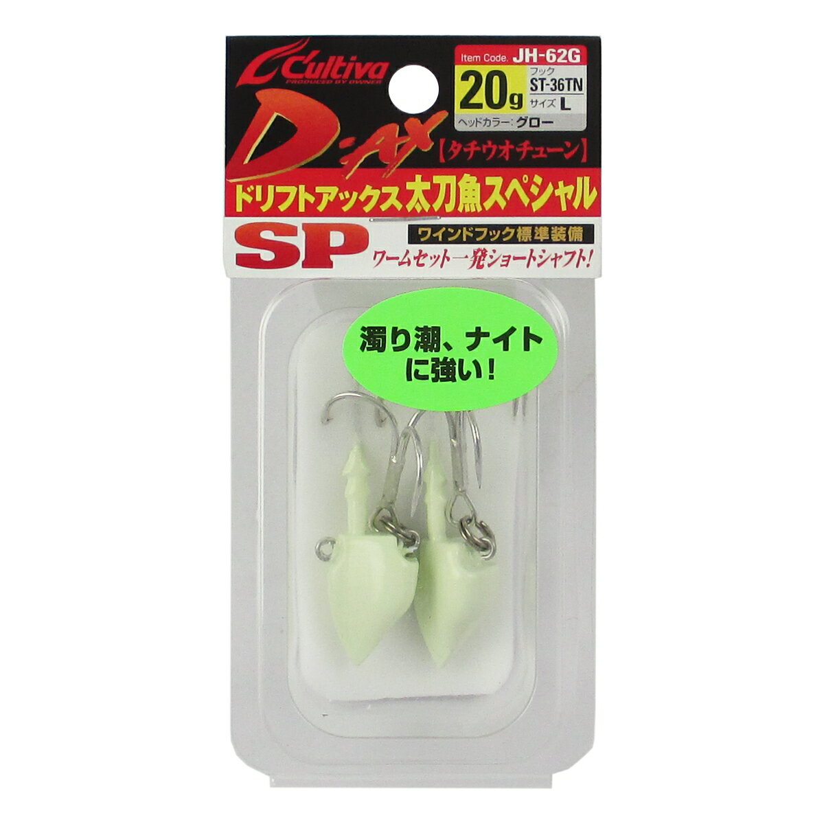 乐天商城 - 【現品限り】 オーナー カルティバ ドリフトアックス太刀魚スペシャル JH-62G 20g グロー