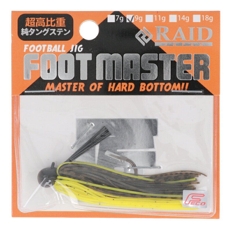 【5日限定!3点購入で最大5000p!】レイドジャパン ラバージグ FOOT MASTER 9g 06.グリパンチャート【ゆうパケット】