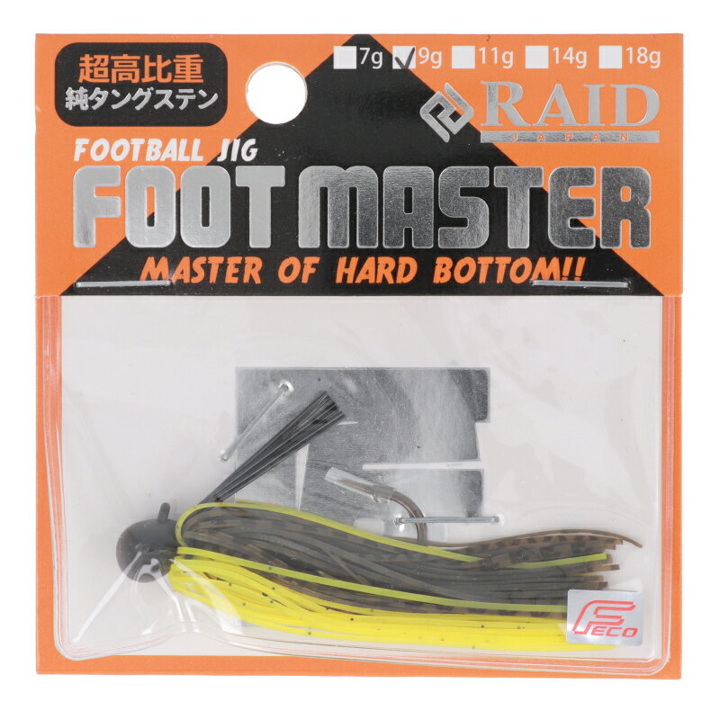 【マラソン★店内3点以上ご購入で最大P28倍&5%オフクーポン！】レイドジャパン ラバージグ FOOT MASTER 9g 06.グリパンチャート【ゆうパケット】