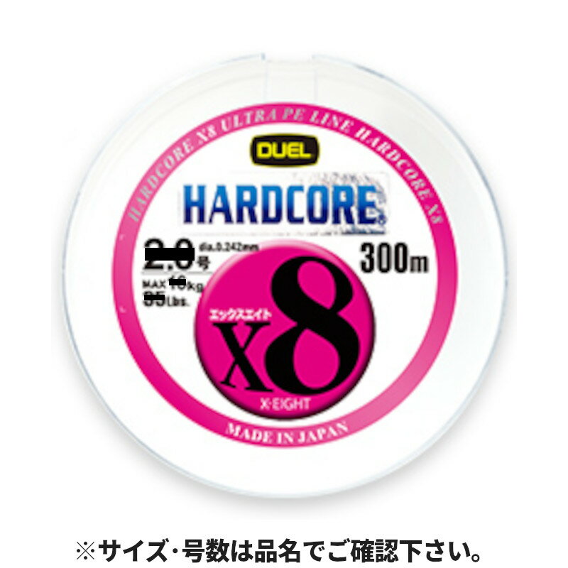 PE - デュエル ハードコア X8 300m 2.5号 5CBL/5色イエローマーキング【ゆうパケット】