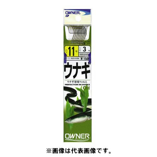 【7/10 最大P42倍＆5%OFFクーポン！】オーナー OH うなぎ 針15号−ハリス5号【ゆうパケット】