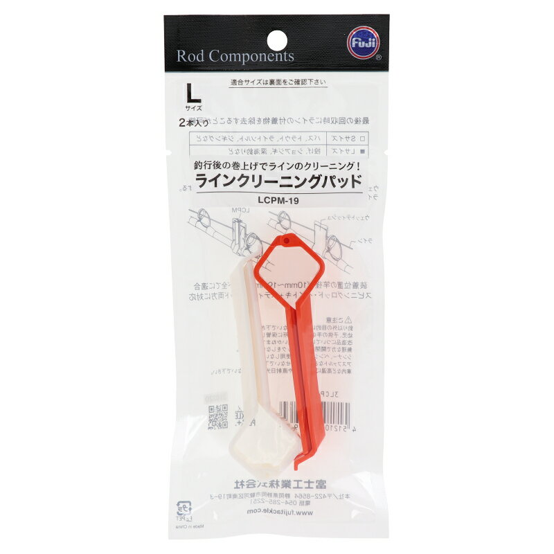 富士工業 ラインクリーニングパッド L LCPM-19【ゆうパケット】