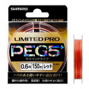 シマノ LIMITED PRO PE G5 サスペンド PL-I55Q 0.6号 レッド【ゆうパケット】