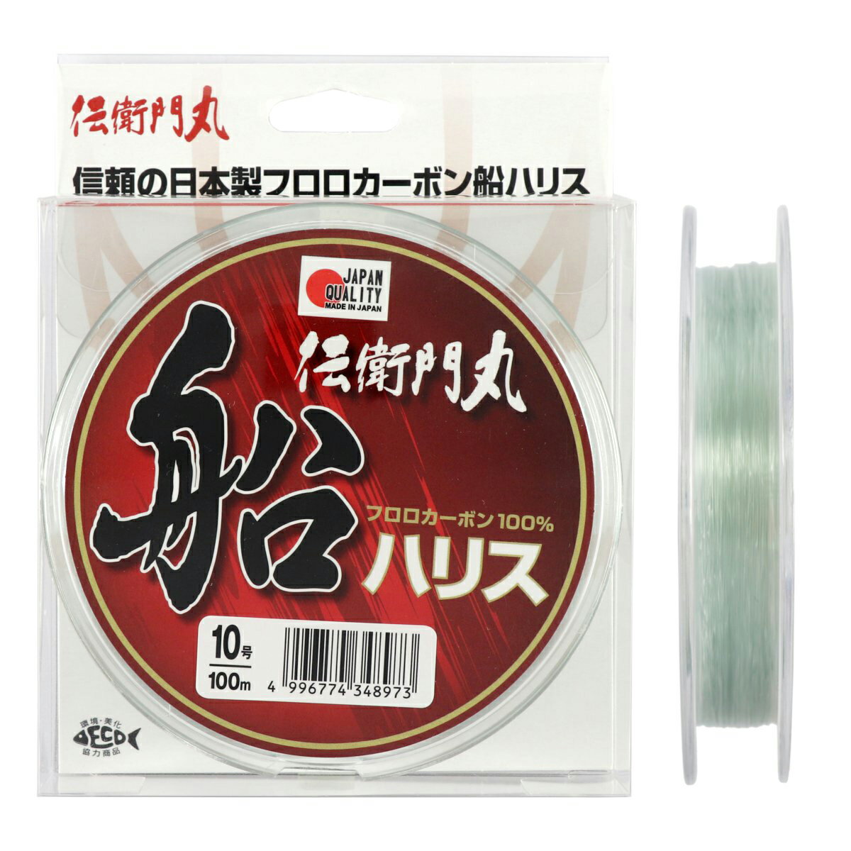 【独占企画！20日はエントリー&3点購入で最大24倍！】伝衛門丸 船ハリス 100m 10号【ゆうパケット】