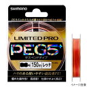 シマノ LIMITED PRO PE G5 サスペンド PL-I55Q 0.8号 レッド【ゆうパケット】