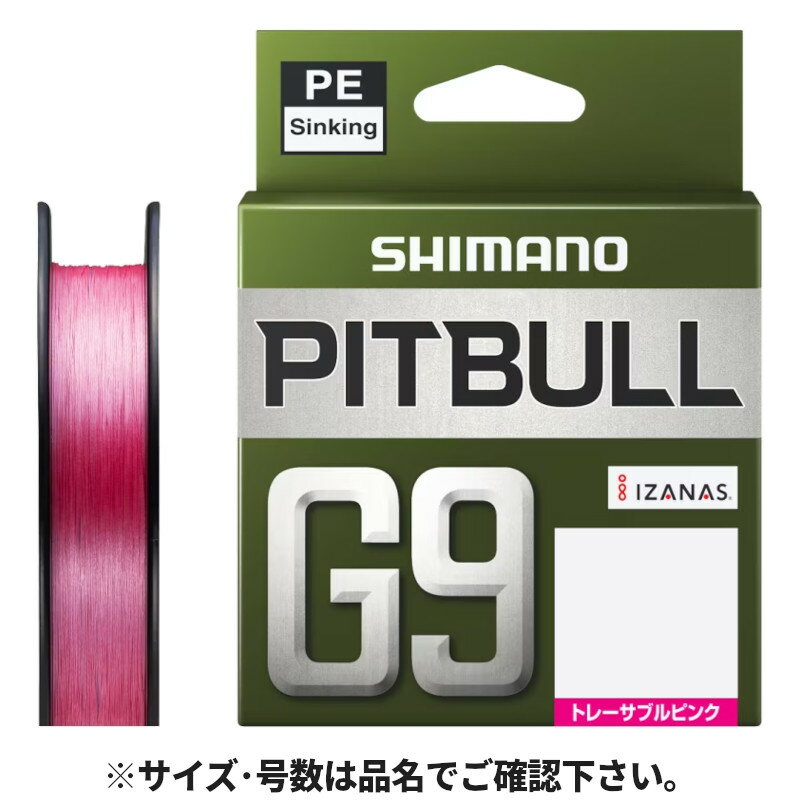 PE - シマノ ピットブル G9 150m 1.2号 トレーサブルピンク LD-M59Z【ゆうパケット】