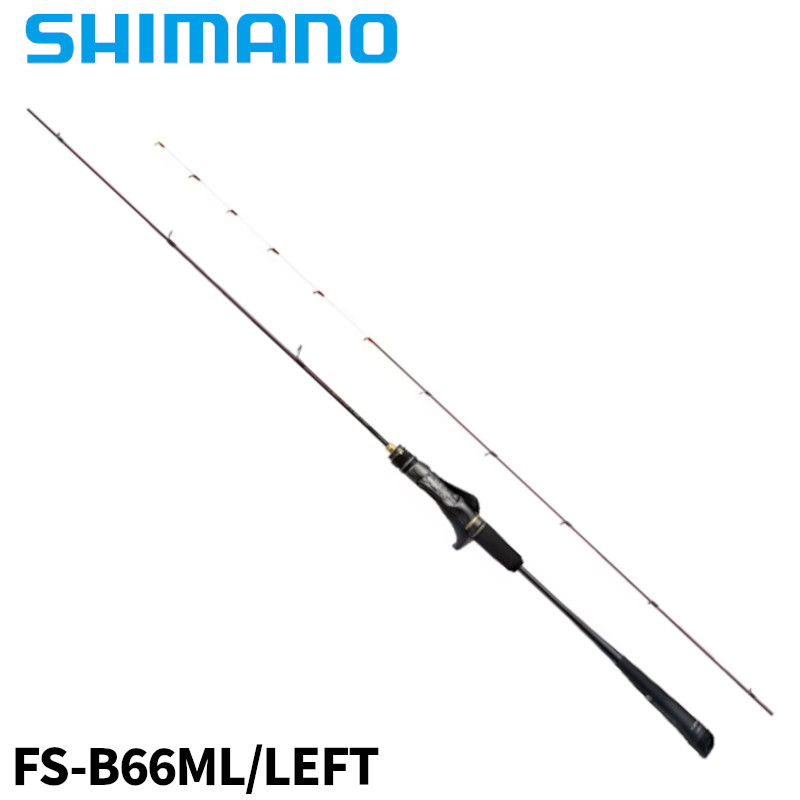シマノ タイラバロッド 炎月 エンゲツ リミテッド FS-B66ML/LEFT 23年モデル【大型商品】※単品注文限定、別商品との同梱不可。ご注文時は自動キャンセル対応。