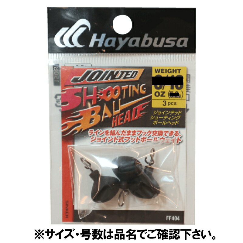 釣具のポイント【7日間限定8/4-8/11★P最大47倍+5%オフCP!】ジョインテッドシューティングボールヘッド 3/8oz マットブラック FF404【ゆうパケット】