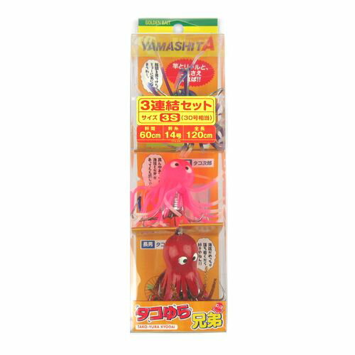 乐天商城 - ヤマリア タコゆら兄弟 3連結セット 3S