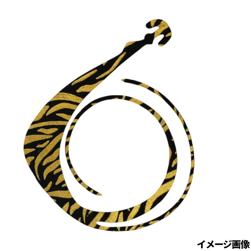 松岡スペシャル NEXT 無限 120mm W ブラックゴールドタイガー【ゆうパケット】