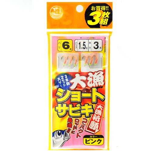 【マラソン★店内3点以上ご購入で最大P28倍&5%オフクーポン！】大漁ショートサビキ JI－105 針6号－ハリス1．5号 ピンク【ゆうパケット】