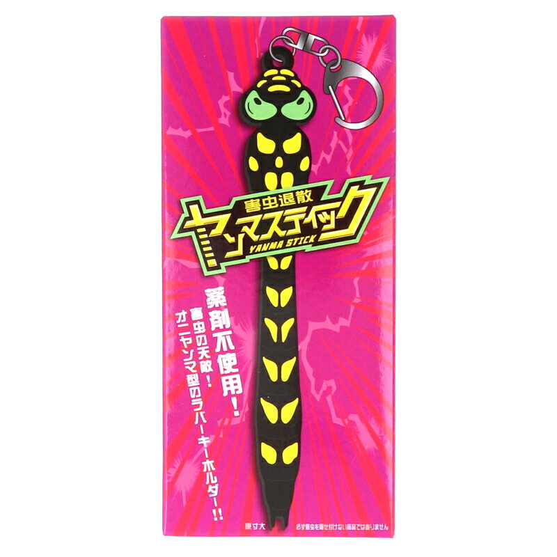 害虫退散 ヤンマスティック【ゆうパケット】