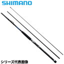 【衝撃!4点購入で最大1万ポイント!】シマノ 船竿 シーウイング 73 150-270T3 23年モデル