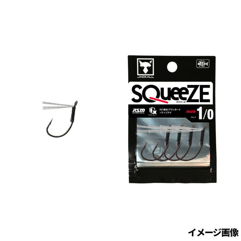 ジャッカル スクイーズ #1/0【ゆうパケット】 point-12778141 釣具のポイント 楽天市場店 パッケージ画像