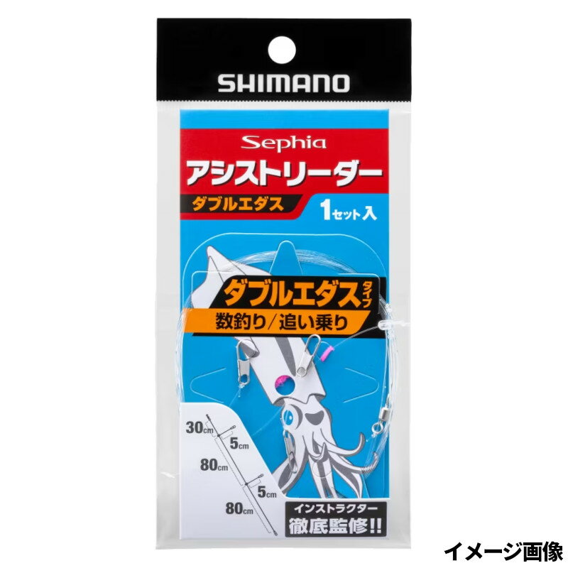 乐天商城 - 【スーパーSALE！最大P10倍&お得なクーポン配布中！】シマノ セフィア アシストリーダー ダブルエダス RG-E04Z【ゆうパケット】
