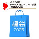 3900円シーバス河口−サーフ福袋【福袋 2025】バラエティ福袋【他商品同時注文不可】