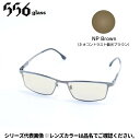 【受注生産:納期7〜10日】556glass 偏光グラス Georgia.G ジョージア.G ガンメタル/NP Brown IJ03433