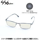 【受注生産:納期7〜10日】556glass 偏光グラス Georgia.G ジョージア.G ガンメタル/NPP Grey IJ05434