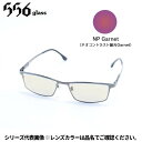 【受注生産:納期7〜10日】556glass 偏光グラス Georgia.G ジョージア.G ガンメタル/NP Garnet IJ07437