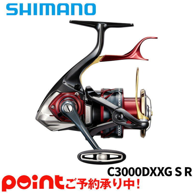 シマノ 磯の新製品】2024年7月に発表されたシマノの磯新製品をまとめて