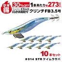\¥1170割引セール/ゲキ得10本セット!シマノ セフィア クリンチ フラッシュブースト 3.5号 014 STRケイムラサバ QE-X35U 餌木 エギング...