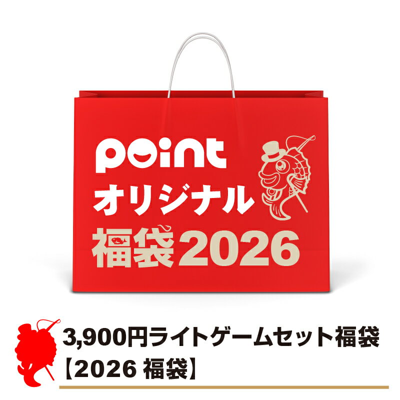 ライトゲームセット福袋【2026 福袋】釣具のポイントオリジナル バラエティ福袋