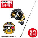 釣竿セット 釣得セット 剛樹 スタンディングアーバス SR17/SV スペシャルセット1 PE10号500m【大型商品】※単品注文限定、別商品との同梱不可。ご注...