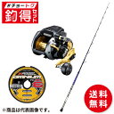 釣竿セット 釣得セット 剛樹 スタンディングアーバス SR17/SV スペシャルセット3 PE10号500m【大型商品】※単品注文限定、別商品との同梱不可。ご注...