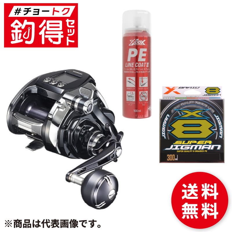 楽天市場】シマノ ビーストマスターmd3000の通販