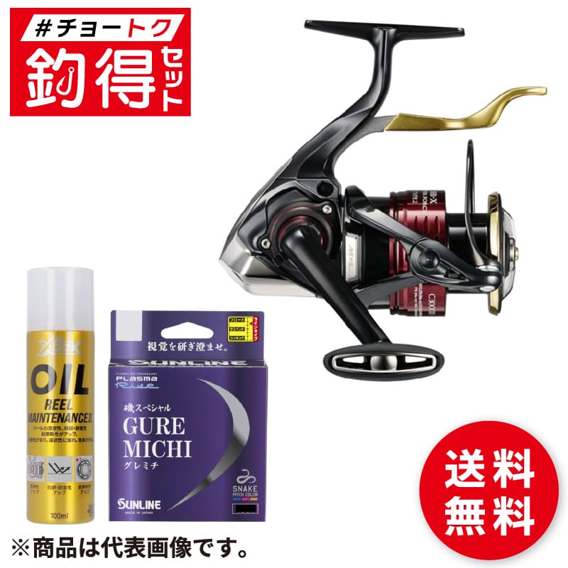 スピニングリール釣得セットシマノ2...