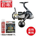 スピニングリール 釣得セット シマノ 25 ステラ SW 8000PG PE4号 300m ジギングセット #チョートクセット