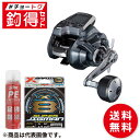 電動リール 釣得セット シマノ 25 フォースマスター 300 右 PE1号 300m #チョートクセット