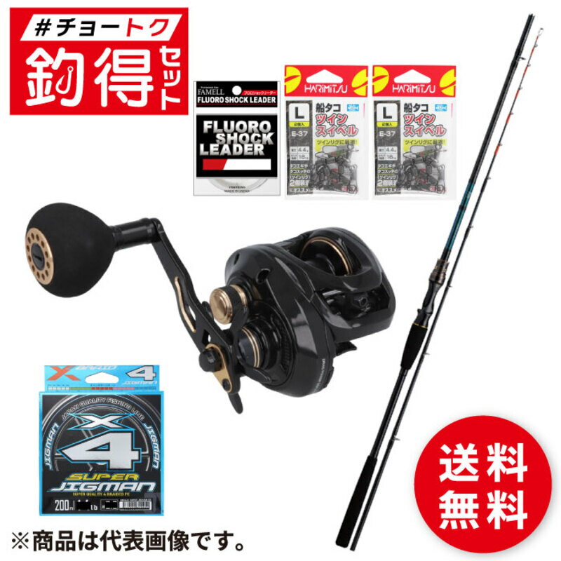 Other - 釣竿セット 釣得セット 船タコエギ エギタコX 厳選セレクトセット #チョートクセット